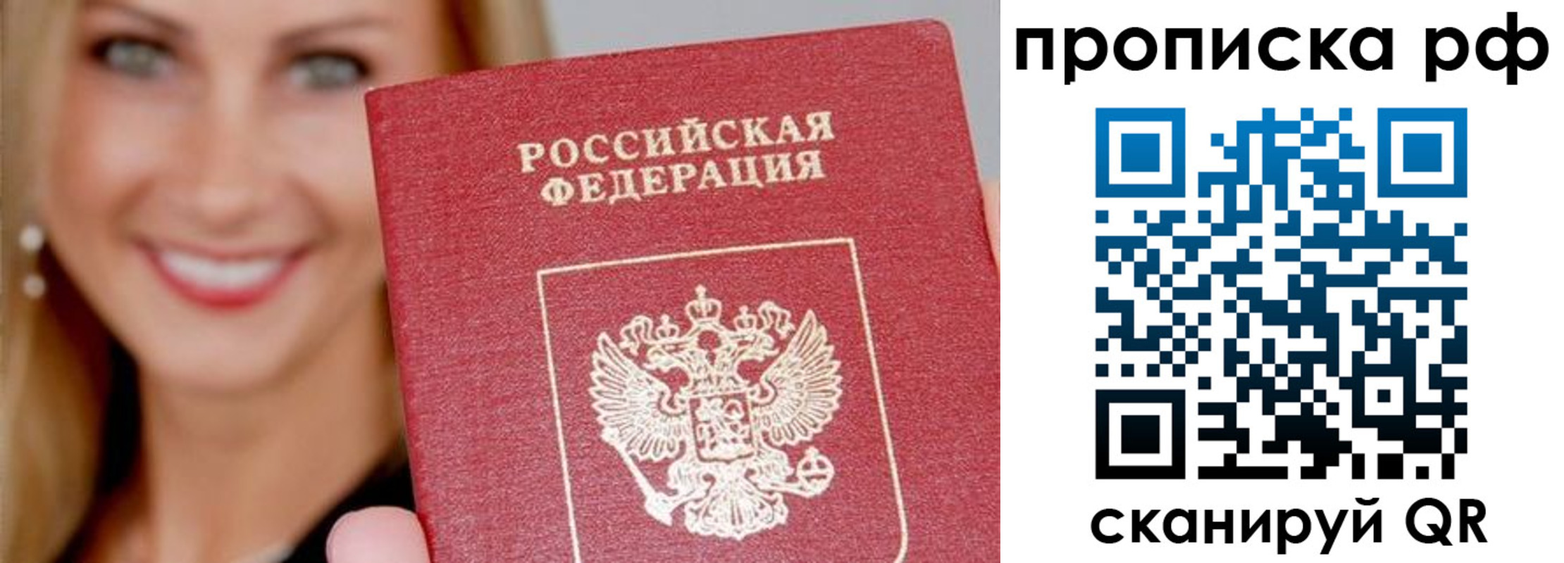 прописка для военкомата в Ельне