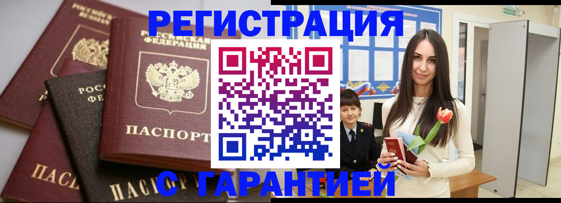 временная регистрация госуслуги в Ельне