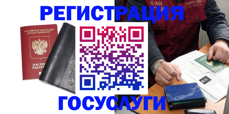прописка для военкомата в Ельне